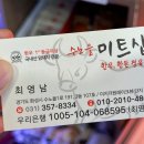 미트샵정육점 이미지