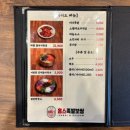대전 산성동 맛집 홍스족발보쌈 포장은 5000원 통 크게 할인!