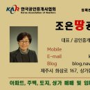 조은땅공인중개사사무소 이미지