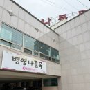 병영나들목 네이버블로그