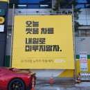 까치산세차장 | [솔직후기] 합리적인 가격으로 차량 스크래치 없는 프리미엄 세차, 노브러쉬 고압 세차 가능한 &#39;씻자...