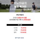 레노마골프모다아울렛