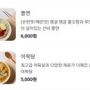 선비꼬마김밥 부천원미점 이미지