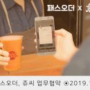 쥬씨 - 연수구 청능대로113번길 21 | 쥬씨