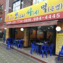 생고기맛있고싸게먹는법 이미지