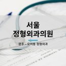 일곡정형외과의원 이미지