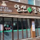 일신참칼국수 이미지