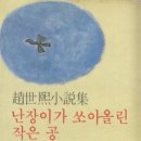 난쏘공