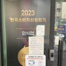 삼겹살 맛집을 찾아서, 율량동 고기 자부심 고부심 솔직 후기(위치, 주차, 주차장, 대기 방법, 메뉴 등)