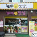 금보쌈
