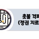 국가대표 별하태권도장 이미지