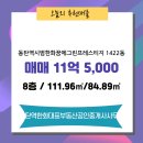 한화꿈에그린부동산공인중개사사무소 이미지