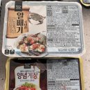 경양수산 | NS홈쇼핑 경양수산 국내산 꽃게장 8통 솔직 후기 (알배기 간장꽃게장, 양념꽃게장)