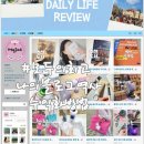 블로그 수익화 방법 체험단 제휴링크 애드포스트 수익 쇼핑커넥트