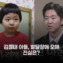 김정태 | 아스퍼거 의심? 김정태 아들, 숨겨진 이야기 파헤치기