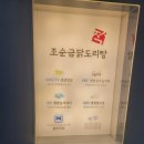 조순금닭도리탕 | [내돈내산] 안산 닭도리탕 1티어 🐔 '조순금 닭도리탕'포장 후기 (걸쭉한 양념 미쳤음/포장 할인 꿀팁)