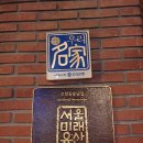 오장동 대로집 함흥냉면 이미지