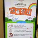 주차10 | 서울형 키즈카페 한성백제박물관점, 10개월 아기와 다녀온 솔직후기 (주차, 예약 팁)
