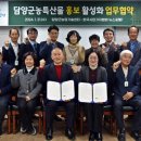 담양군농업기술센터 이미지