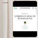 산후명인 이미지