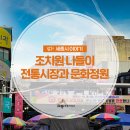 조치원문화정원 카페 앞 이미지