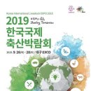 돼지축산