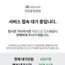 &#34;윤석열 탄핵&#34; 국민청원 사이트 접속 폭주로 마비…57만명 동의 이미지