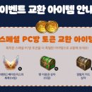 포니PC방 이미지
