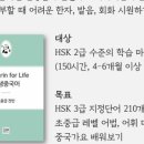 중국어(초중급) 이미지