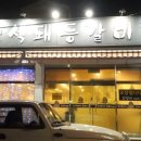 섹시한돼지 이미지