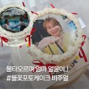 GS25 아주대삼거리점 | [아주대카페] 제이스토리케이크 : 엄마 얼굴 그대로! 신기한 불꽃포토케이크 후기