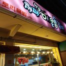 청평등갈비