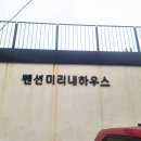 미리내축산 이미지