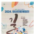 양산종합운동장 실내체육관 이미지