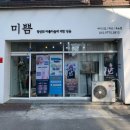 계명대역 | 미쁨뷰티 - 대구 달서구 신당동 성서 계명대역 인증된 속눈썹펌