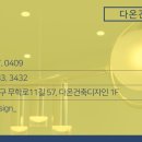 다온건축 이미지