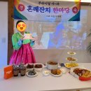 맛있성 | 광주 동명동 에어비앤비 추천 스케치스테이 1 후기(전통혼례 브라이덜 샤워)