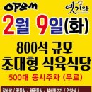 한우전문점 옛기와 이미지