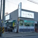 해물요리어가 이미지