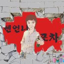 쎈언니포차 이미지