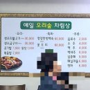 예일오리숲 이미지