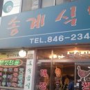 수안보
