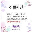 도로시여성의원 이미지