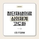 알엠티에스