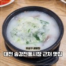 대전 송강동 맛집 유성구 점심 추천 바우네 나주곰탕