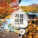 명서다리 앞 버스정류소 | 경기도 단풍 명소 가평 호명호수 맛집 청평 중앙내수면연구소 단풍길 구경