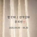 한국화(주간) 네이버블로그