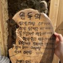 원두막메기매운탕 이미지