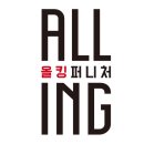 올킹 네이버블로그