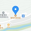 명옥이네 이미지